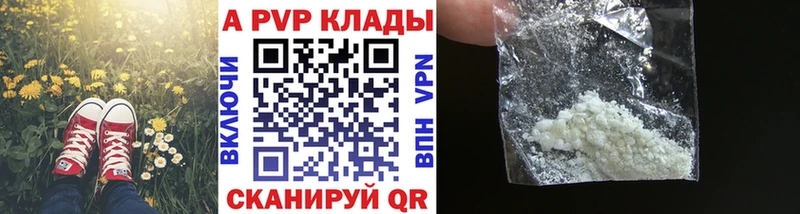 Alpha PVP мука Ессентуки