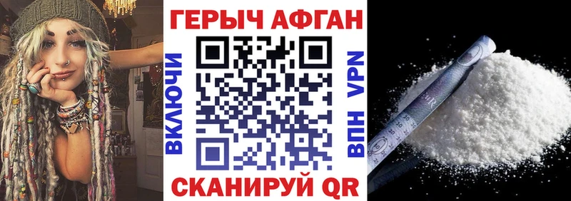 где найти   Ессентуки  Героин Heroin 