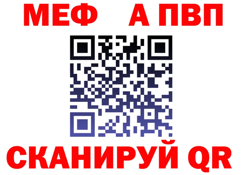 Alpha PVP Crystall зеркало площадка ОМГ ОМГ Ессентуки
